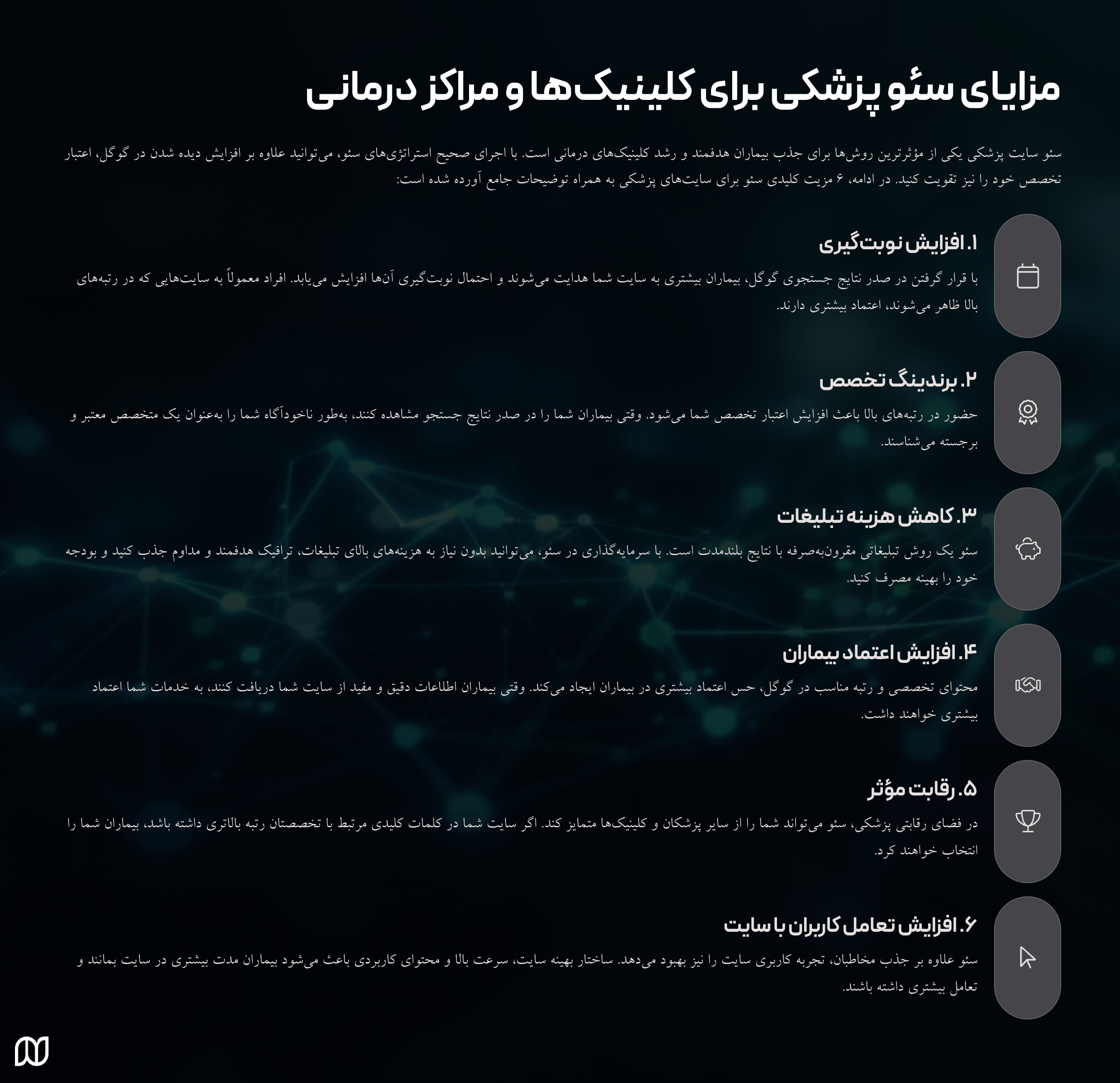 مزایای سایت پزشکی